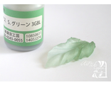 Японские сухие краски, зеленый 3GBL
